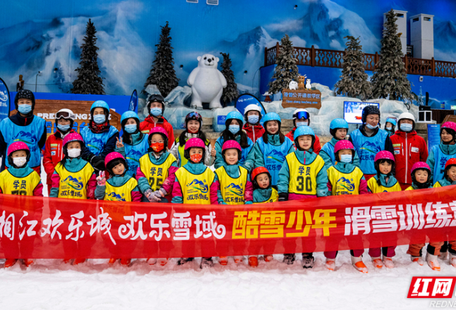 学冰雪运动技能 长沙大王山湘江欢乐城“酷雪少年滑雪训练营”开启