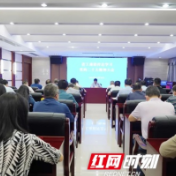 湖南省工商联传达学习党的二十大精神