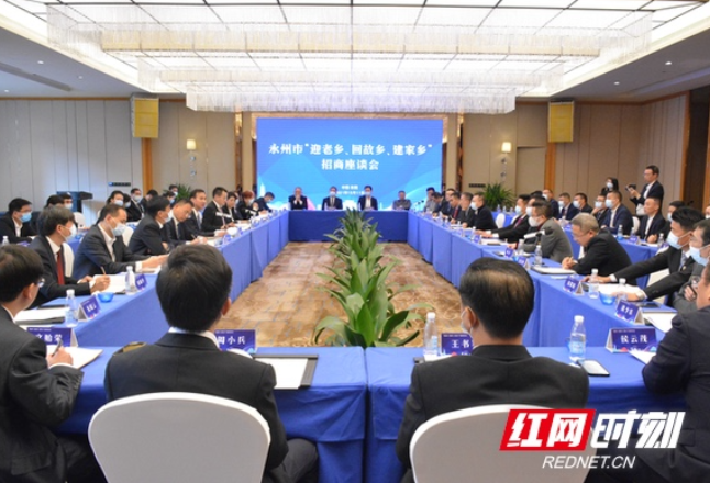 签约项目106个总投资324亿元 永州市“湘商回归”工程结硕果