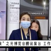 乌镇峰会丨眼动输入仪：一款暖科技，带来一束生命之光