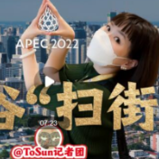 时政Vlog丨曼谷“扫街” 在媒体中心路遇泰国大姐热情“投喂”