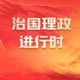习近平向第四届中俄能源商务论坛致贺信