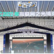 看图学习丨加快建设网络强国、数字中国
