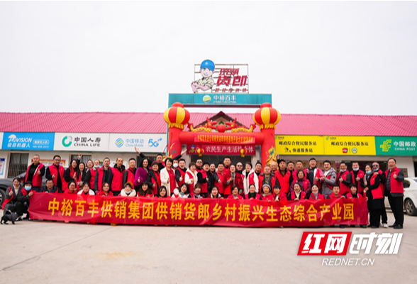 助力乡村振兴 “裕农园·供销货郎店”清水鸡养殖基地正式开业