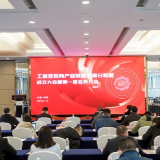 工业互联网产业联盟湖南分联盟成立 助力制造业数字化转型