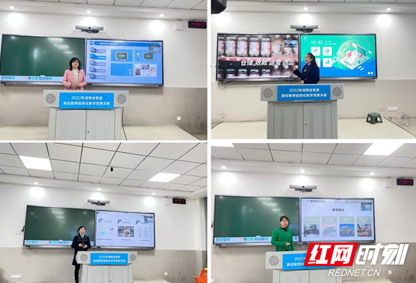 湖南工商大学教师在全省普通高校教师信息化教学竞赛中创佳绩