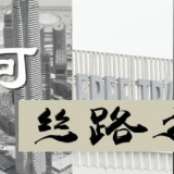 微视频 | 中阿丝路之约