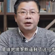 军哥说新闻丨是谁把俄罗斯逼到了这一步？