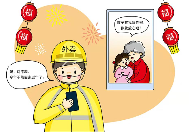 【听妈妈的话】华声漫评：坚守，是为了更好的团聚