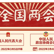 两会日程预告丨11日：十三届全国人大五次会议闭幕，李克强出席记者会