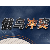 俄乌冲突·红网专访丨赵晨：冲突升级，欧洲民众已开不起暖气