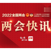 全国政协十三届五次会议开幕 习近平等党和国家领导人出席开幕会