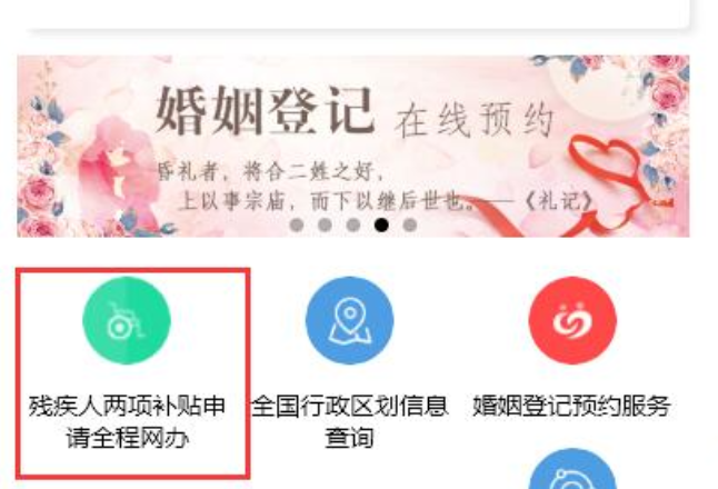 湖南的残疾人朋友，这里有不少事关你们切身利益的好消息