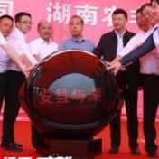 组团式全链条服务县域经济 省现代农业集团开启“东安模式”