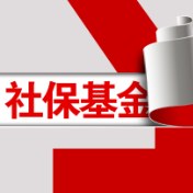 湖南出台社保基金行政监督实施办法