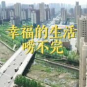 我与总书记“同框”｜幸福的生活唠不完