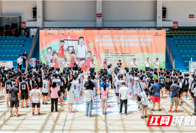 2021姚基金希望小学篮球季湖南赛区县级联赛（花垣站）闭幕