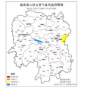 湖南发布山洪灾害预警 这些地方请注意