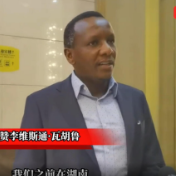 “非”来湘见丨肯尼亚驻华商务参赞：这是一个非常激动人心的时刻