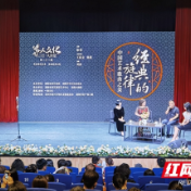 探寻中国艺术歌曲之美 华人文化大讲堂第二十三期开讲