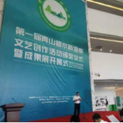 第一届“青山碧水新湖南”文艺创作活动颁奖仪式暨成果展开幕式举行