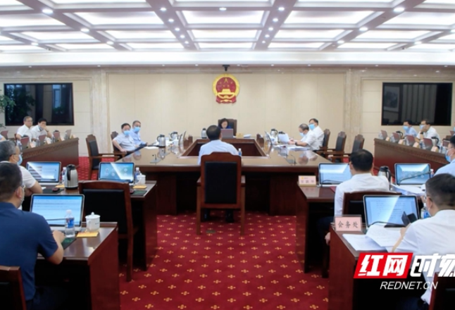 湖南省十三届人大常委会举行第117次主任会议