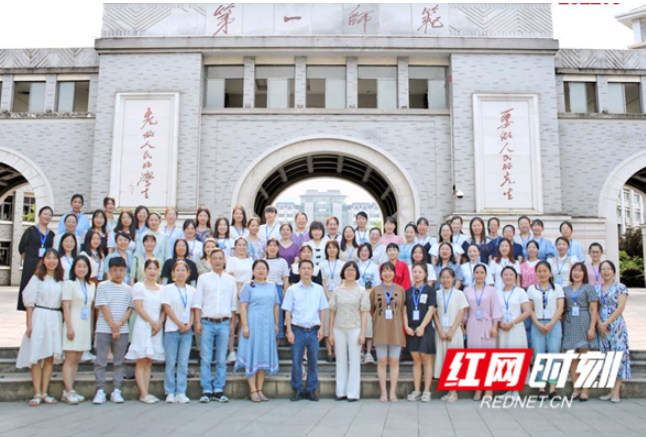 “国培计划（2022）”湖南省市级农村小学语文骨干教师提升培训举行