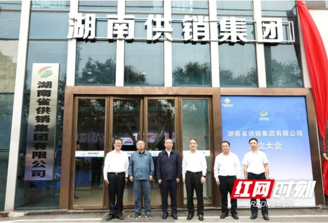 湖南供销集团成立 打造服务“三农”省级龙头企业