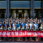 湖南“环境法律能力建设计划”项目培训班在长沙举行