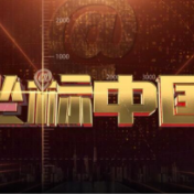 “深海一号”：深海重器勇往直“潜”