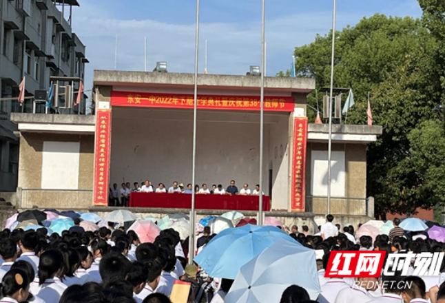 启航！新征程——东安县第一中学举行开学典礼