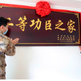 桂东县：军地携手将喜报送到二等功臣家中 军人军属同享光荣