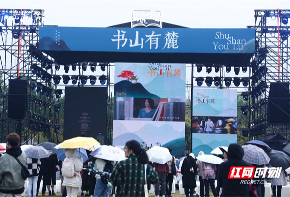 “暖心”又“暖胃” 第二届“书山有麓”青年阅读市集雨中开市