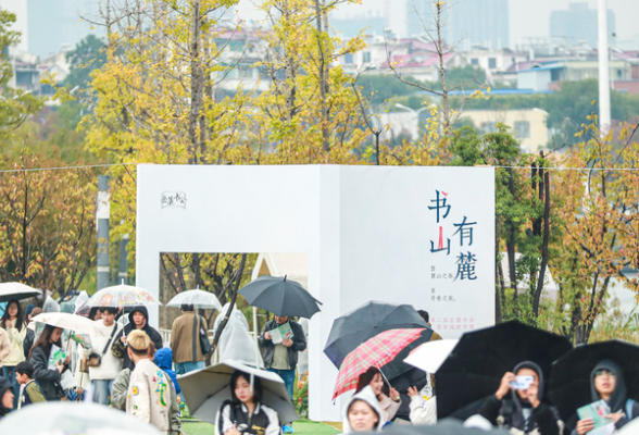组图丨第二届岳麓书会·青年阅读市集