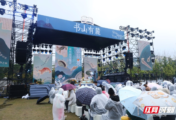 岳麓书会Vlog丨雨中打卡“书山有麓”青年阅读市集 更添书香氛围感