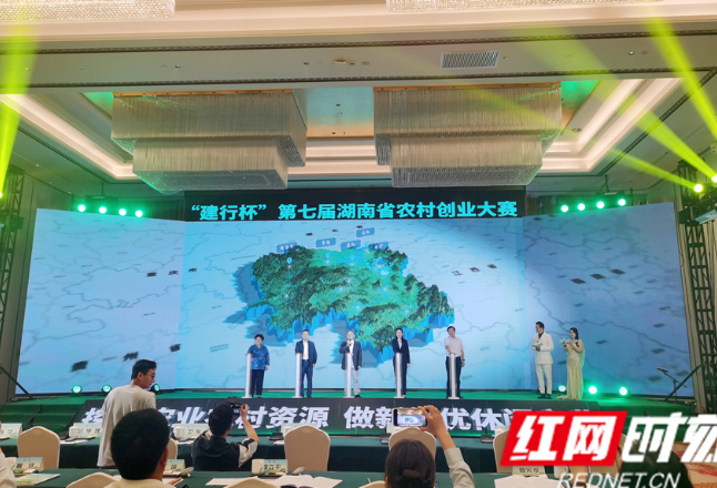 入选项目将获得5-15万元奖金 第七届湖南省农村创业大赛在永州举行