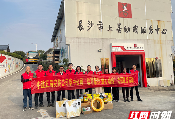 彰显央企担当 中建五局安装公司华中分公司开展助残帮扶活动