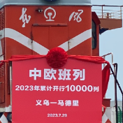 区域发展新亮点 | 11.3万亿元 前三季度长三角外贸新动能强劲