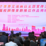 数据看成效 艾滋病等重大传染病防治能力增强