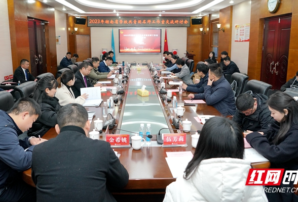 首批湖南省学校共青团名师工作室授牌（附名单）