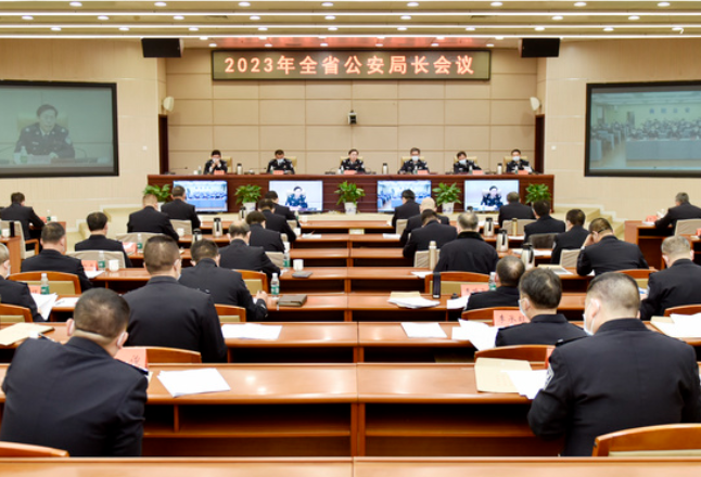 创建高水平安全 护航高质量发展丨湖南召开全省公安局长会议