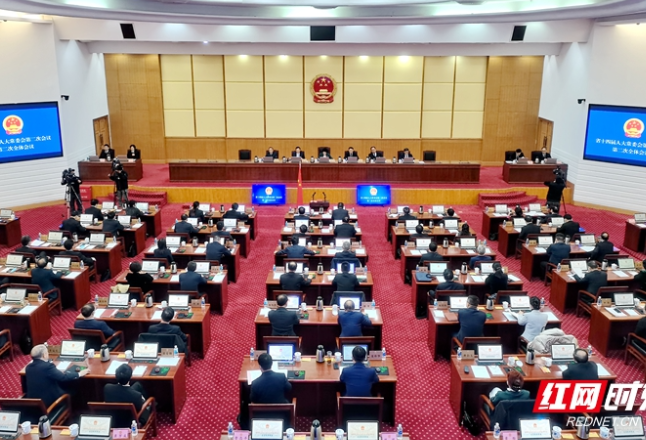 湖南省十四届人大常委会举行第二次会议