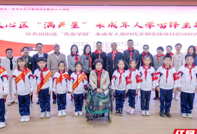 青园友谊小学：红领巾携手志愿红，学习雷锋见行动
