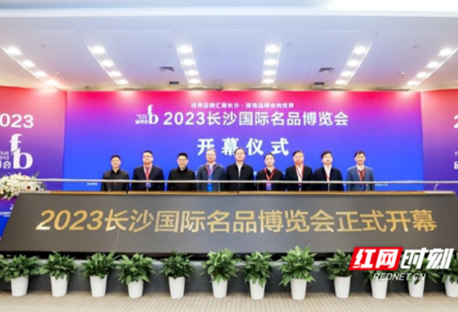 湖南邮储为2023长沙国际品博会加“邮”