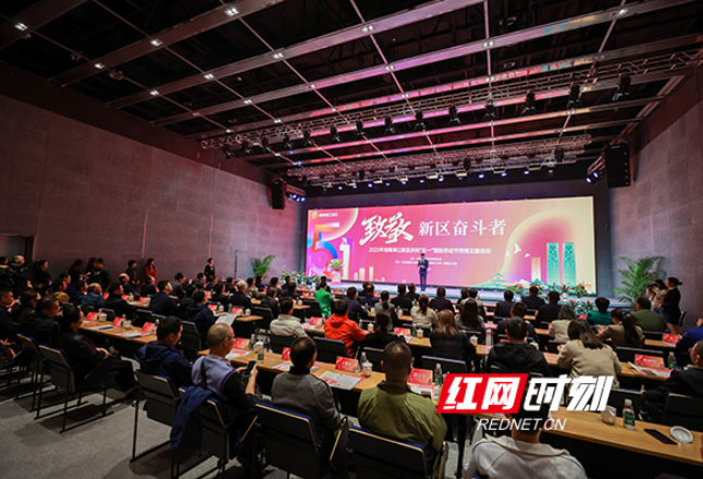 新授牌6家“劳模创新工作室” 湘江新区举办庆祝“五一”国际劳动节劳模主题活动