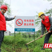 高压线下莫垂钓 五一节前涟源供电加强巡查筑牢“警戒线”