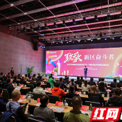 新授牌6家“劳模创新工作室” 湘江新区举办庆祝“五一”国际劳动节劳模主题活动