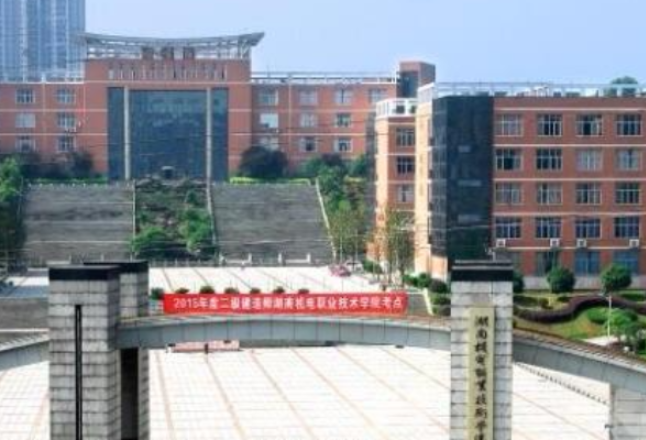 湖南机电职院与宁乡经济技术开发区签订战略合作协议