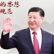 【每日一习话】挖掘中华优秀传统文化的思想观念、人文精神、道德规范