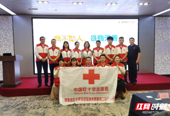 13位优秀培训师成为湖南红十字无偿献血志愿服务“爱心使者”